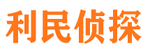 叠彩寻人公司